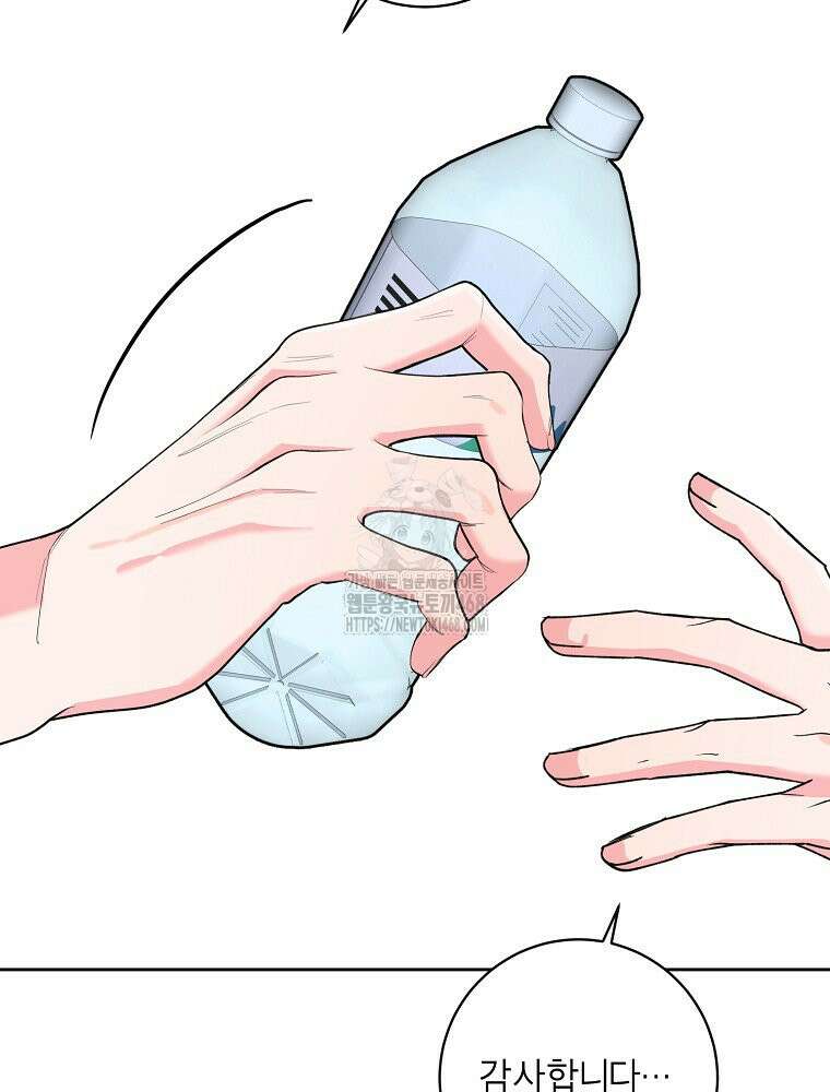 X같은 우리 14화 45