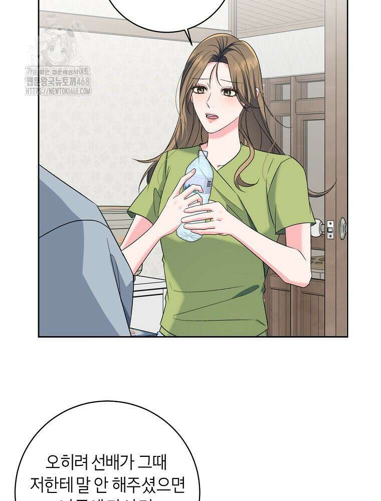 X같은 우리 14화 51