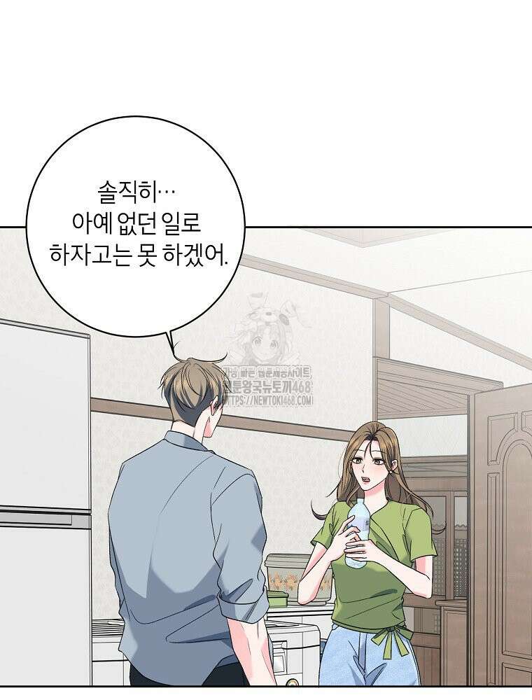 X같은 우리 14화 53