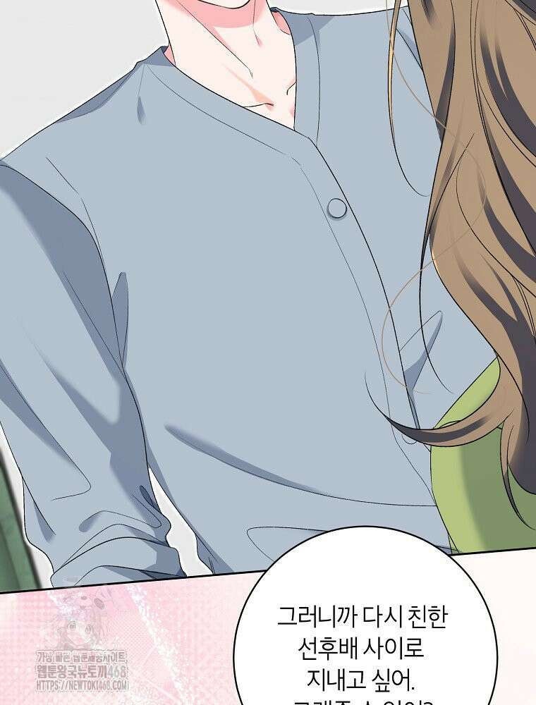 X같은 우리 14화 55