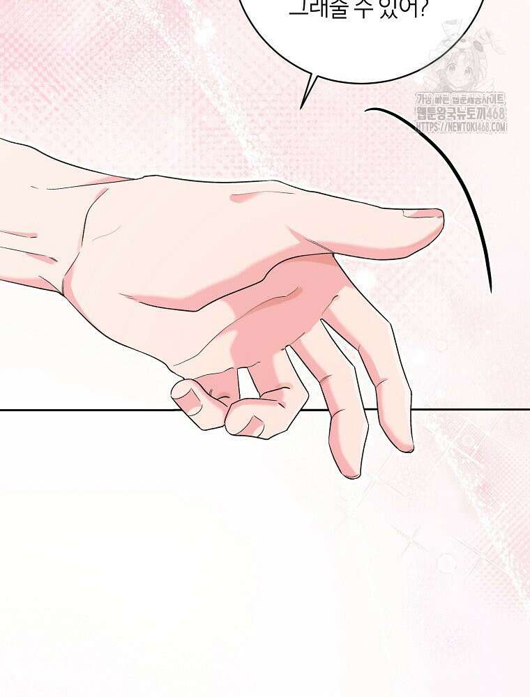 X같은 우리 14화 56
