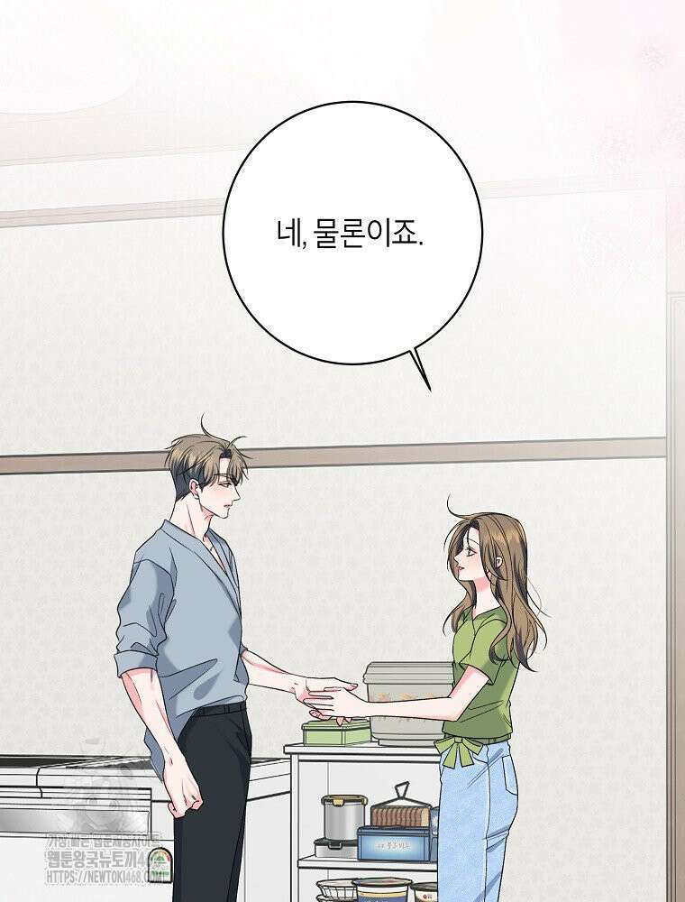 X같은 우리 14화 57