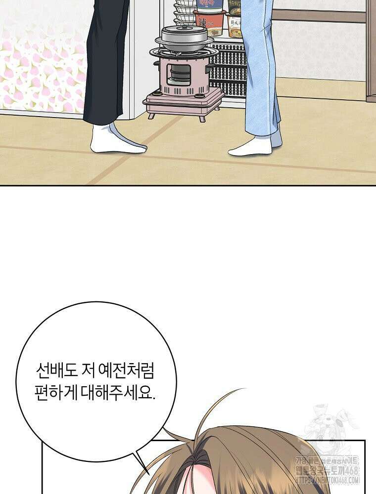 X같은 우리 14화 58