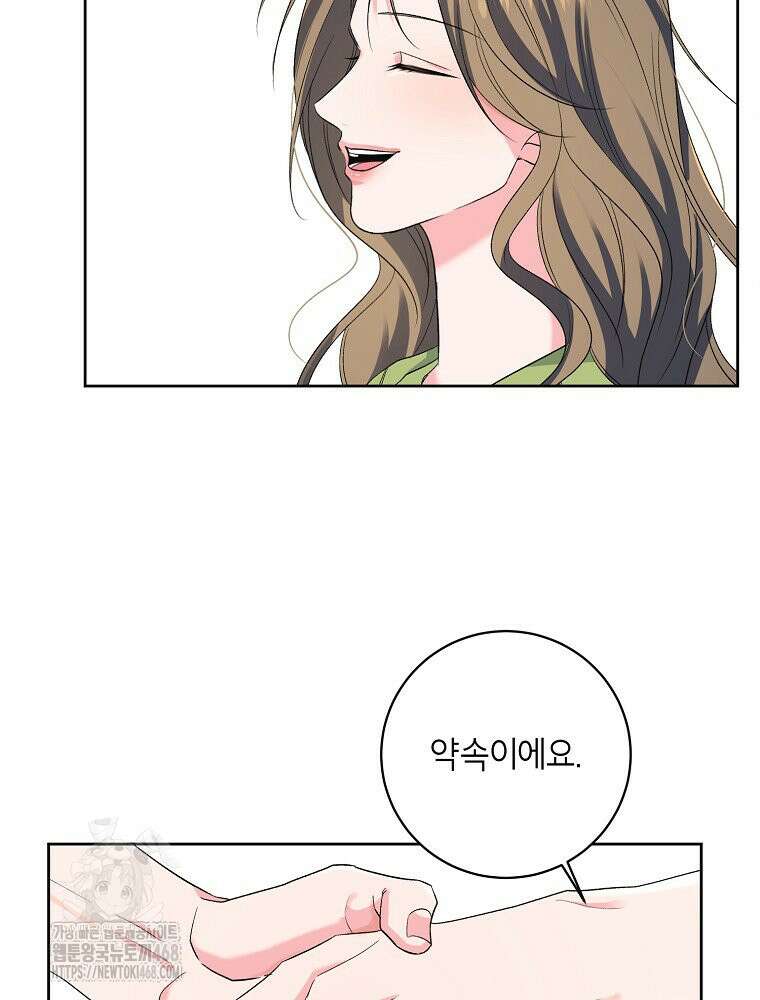 X같은 우리 14화 59