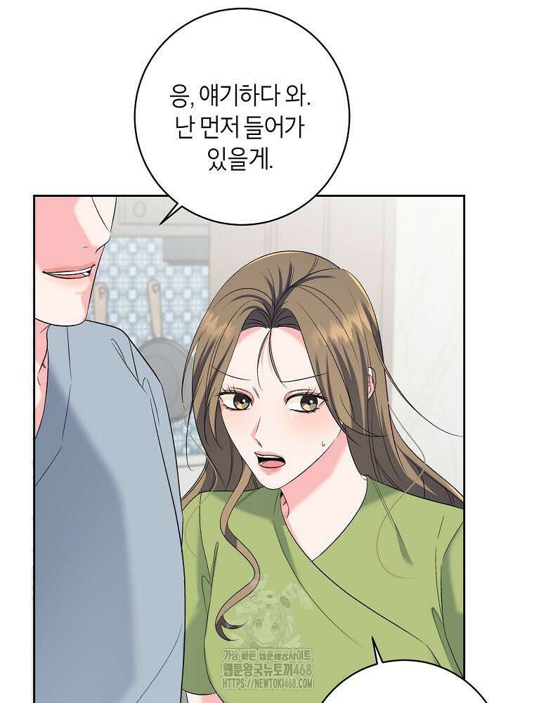 X같은 우리 14화 64