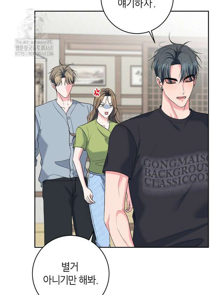 X같은 우리 14화 66