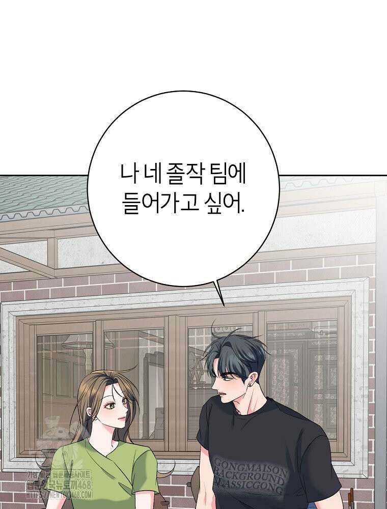 X같은 우리 14화 70