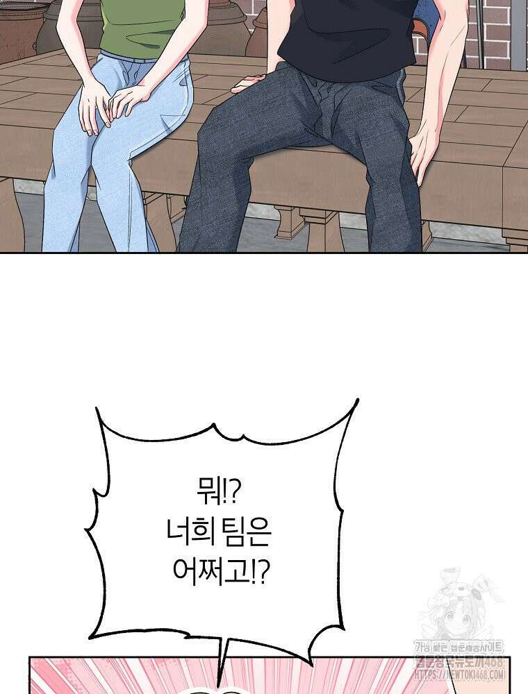 X같은 우리 14화 71