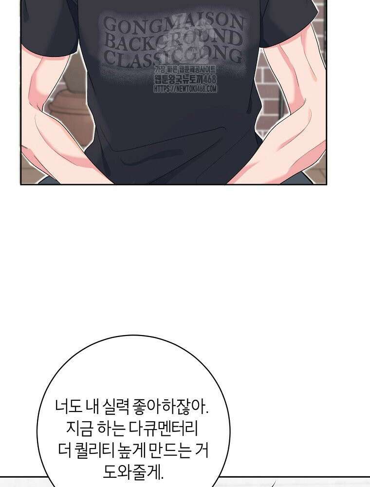 X같은 우리 14화 74