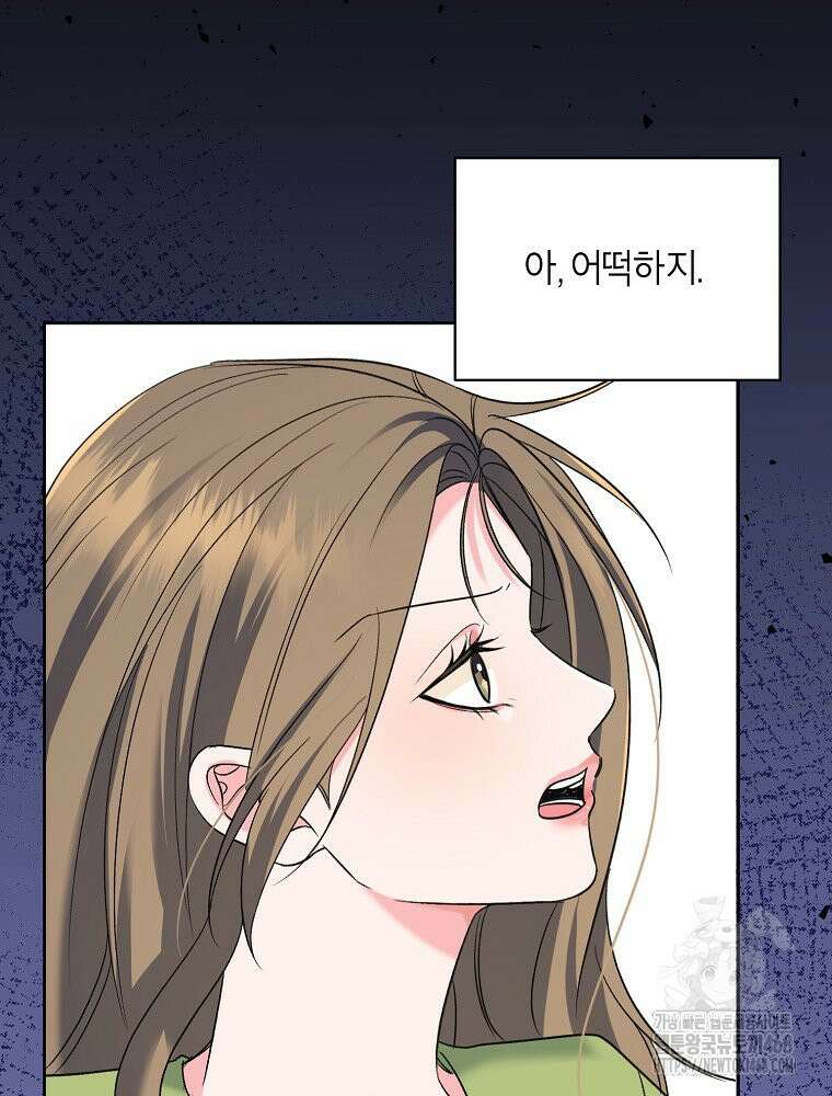 X같은 우리 14화 76