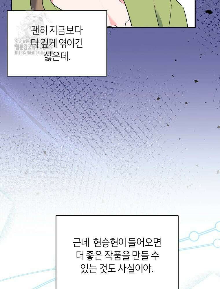 X같은 우리 14화 77