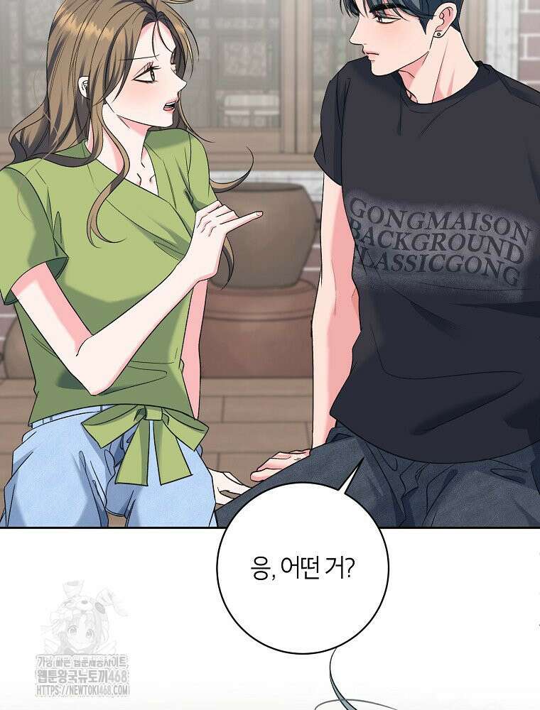 X같은 우리 14화 80
