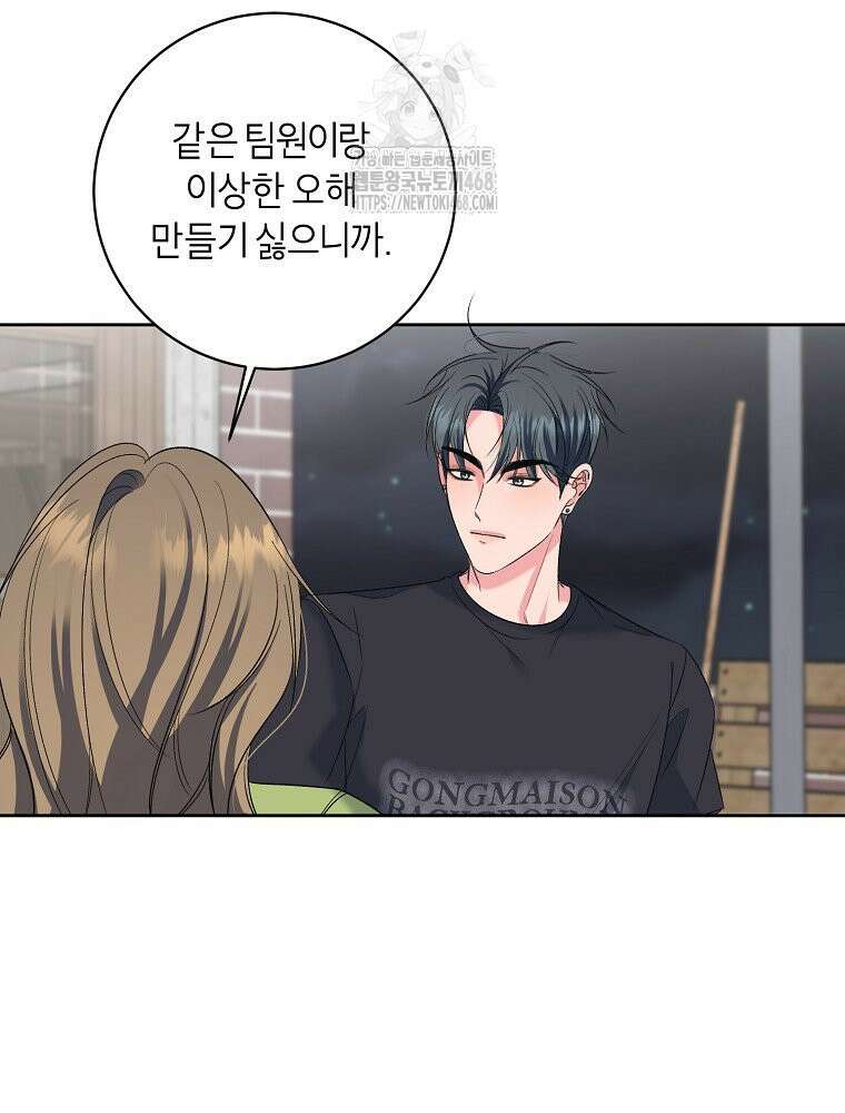 X같은 우리 14화 84