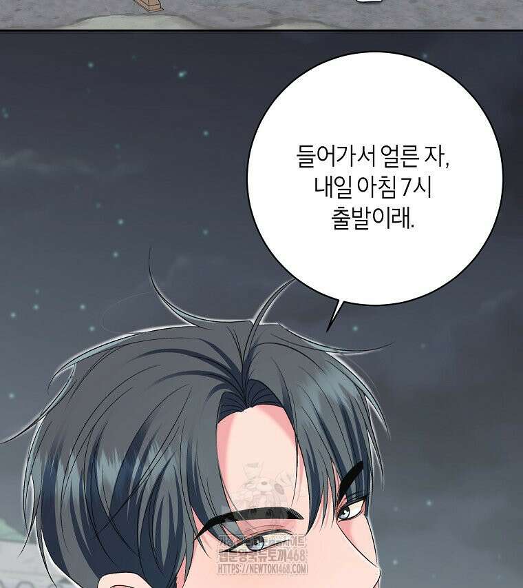 X같은 우리 14화 89