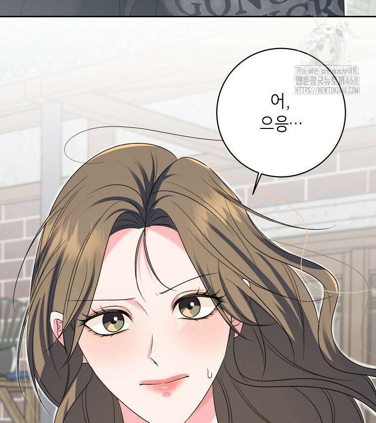 X같은 우리 14화 91