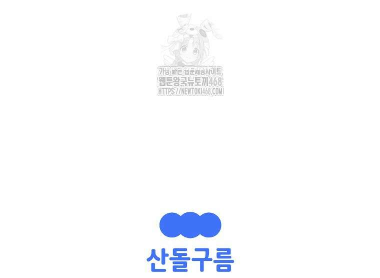 X같은 우리 14화 94