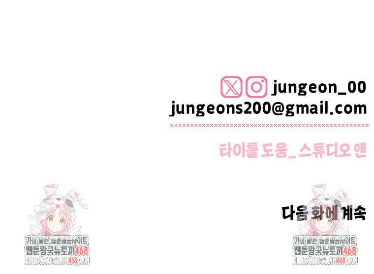 X같은 우리 14화 95