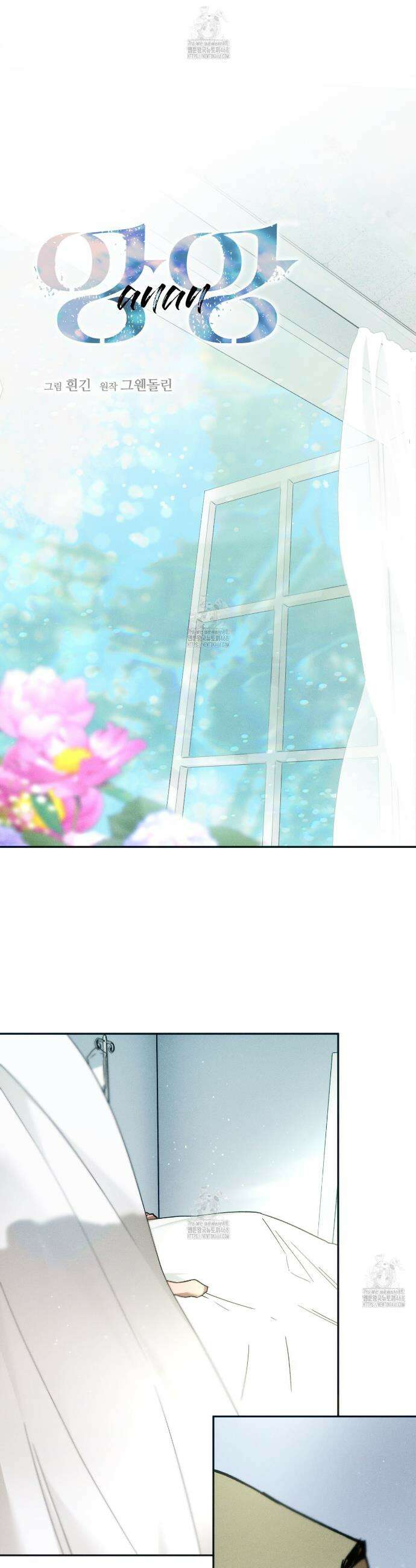 앙앙anan 129화 7