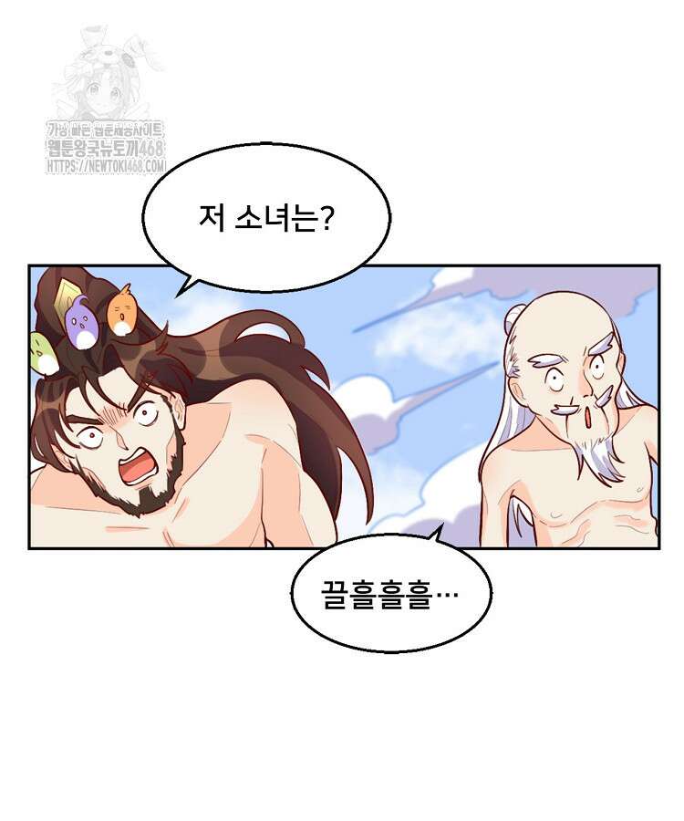 알고 보니 최강 신선 145화 3