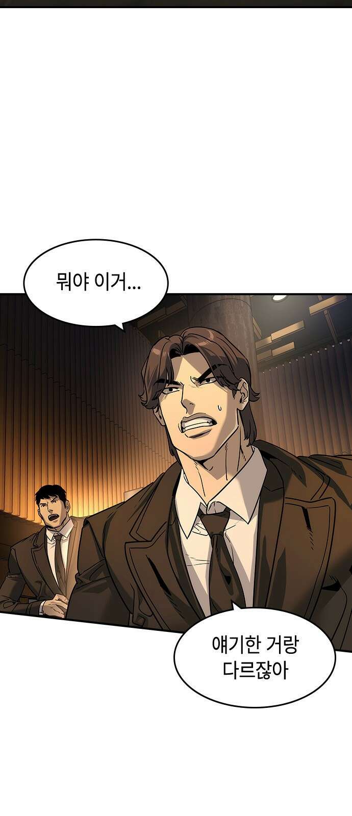 귀공자 43화 4
