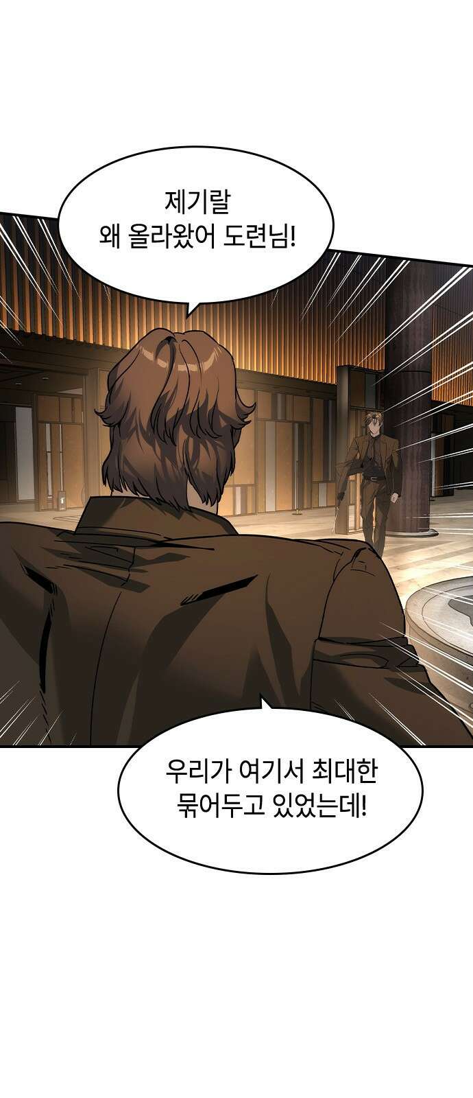 귀공자 43화 5