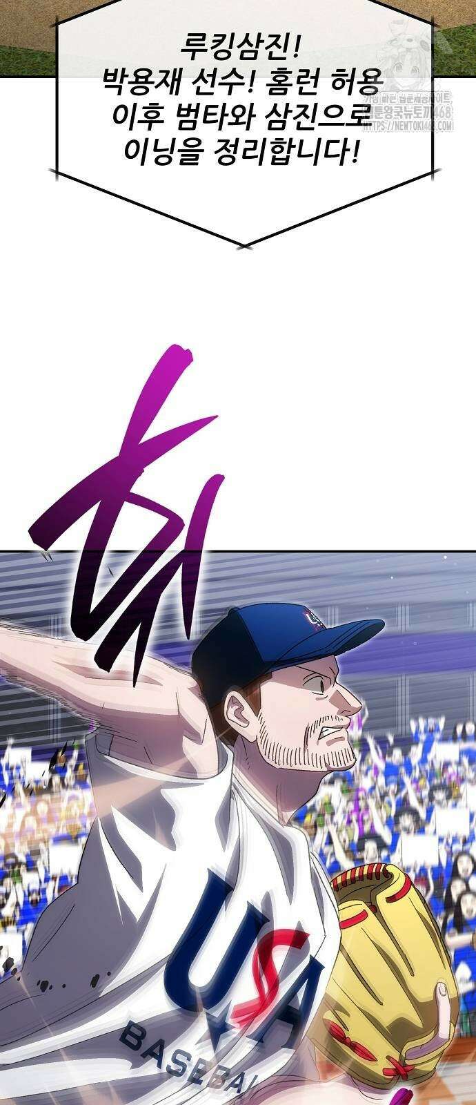 천재 타자가 강속구를 숨김 98화 3
