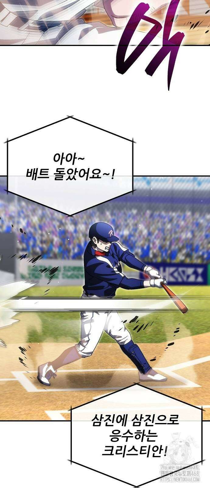 천재 타자가 강속구를 숨김 98화 4