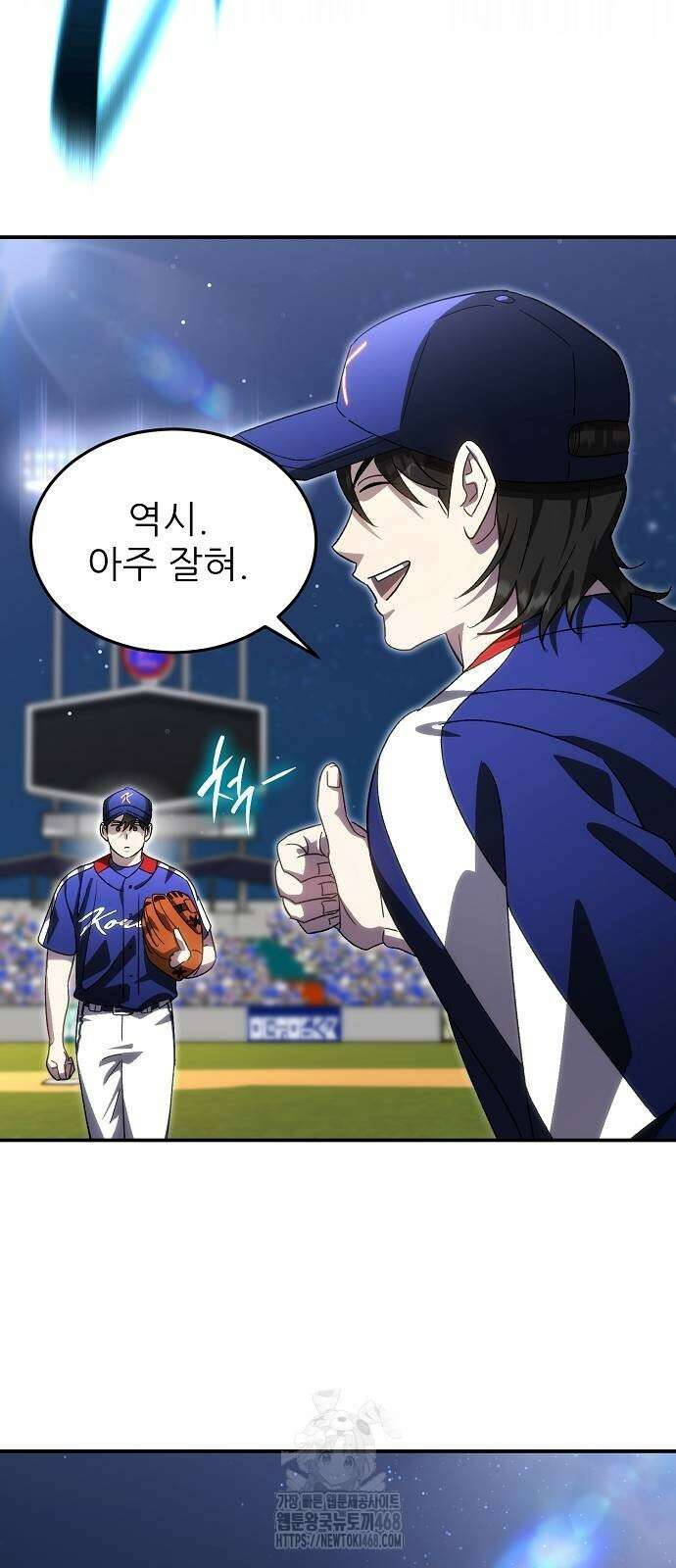 천재 타자가 강속구를 숨김 98화 8