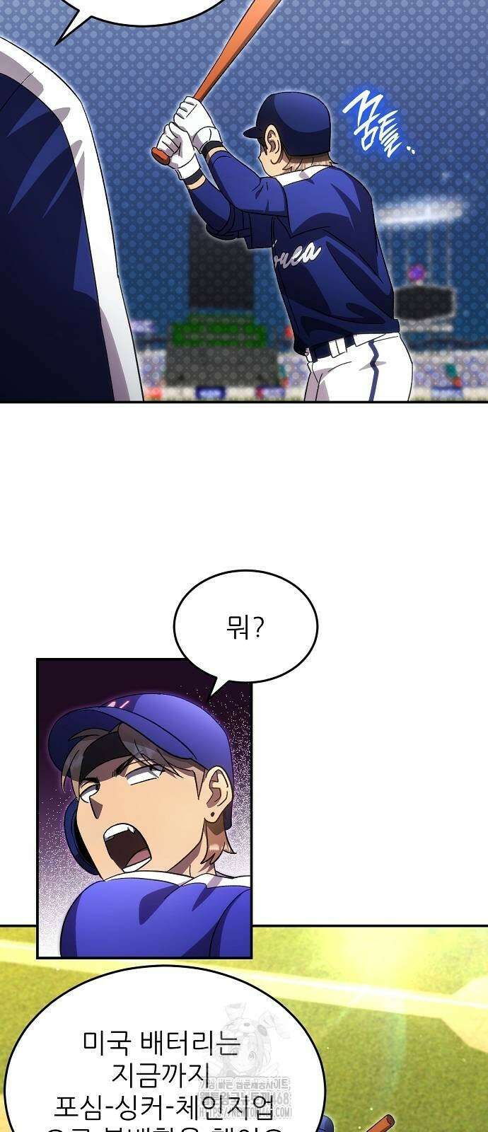 천재 타자가 강속구를 숨김 98화 13