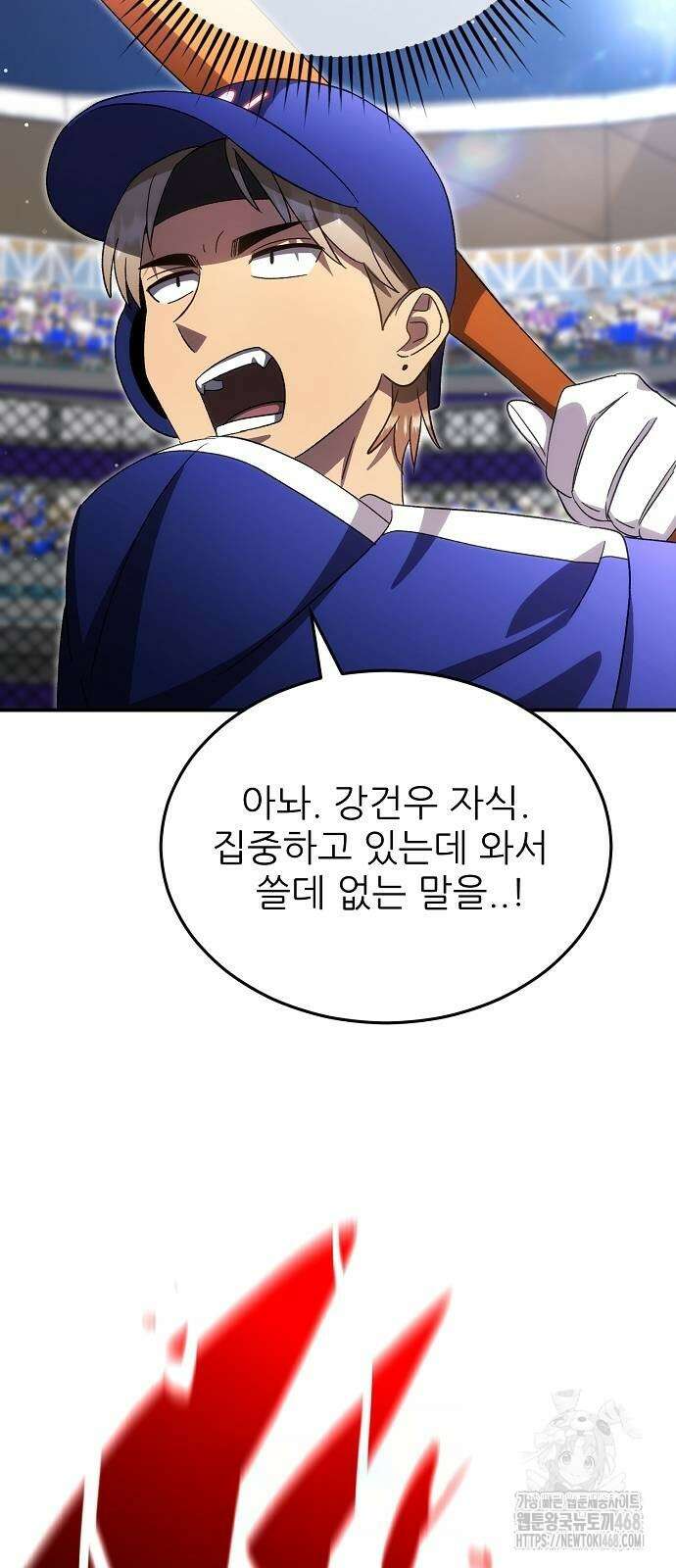 천재 타자가 강속구를 숨김 98화 15