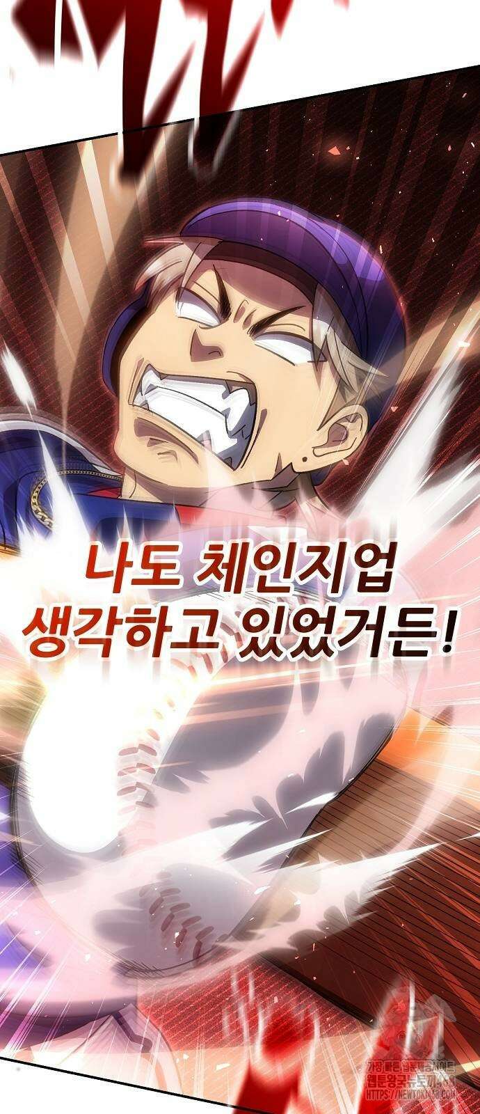 천재 타자가 강속구를 숨김 98화 16