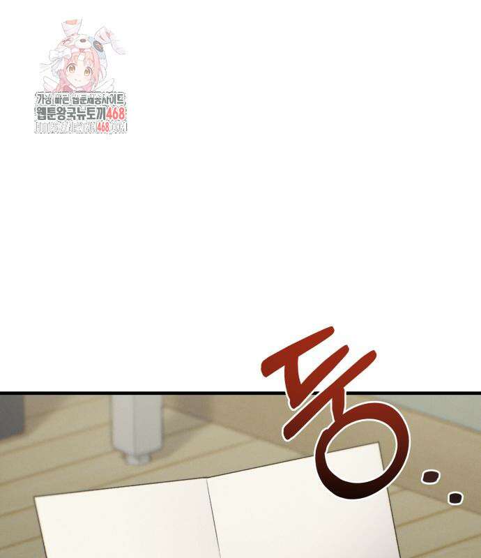 이직로그 22화 1