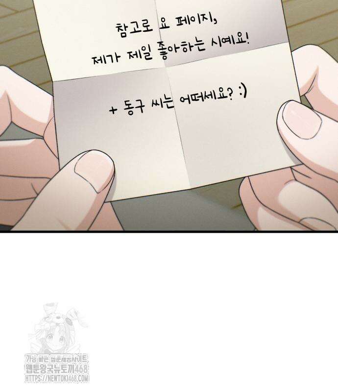 이직로그 22화 2