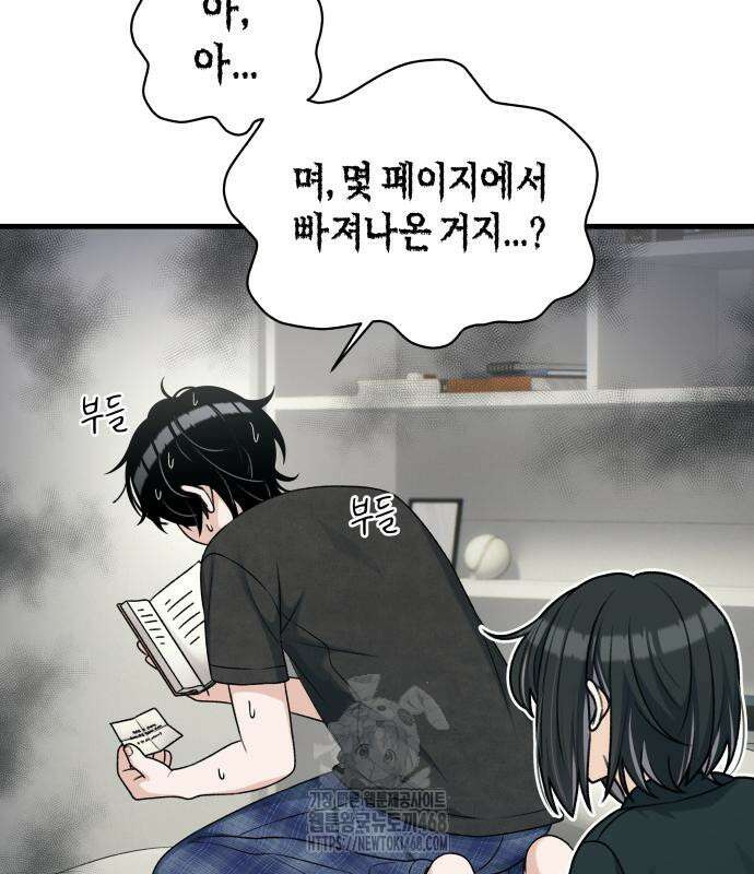 이직로그 22화 5