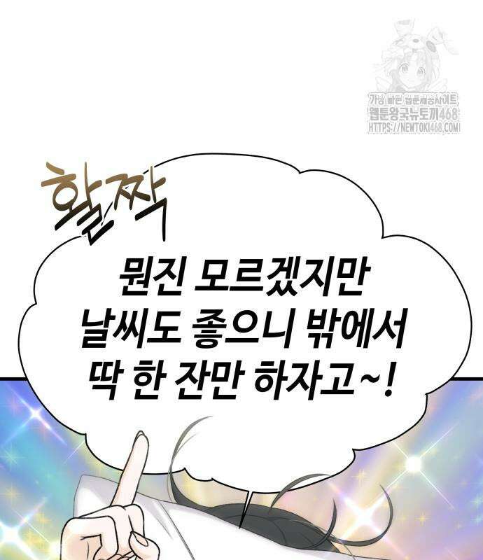 이직로그 22화 8