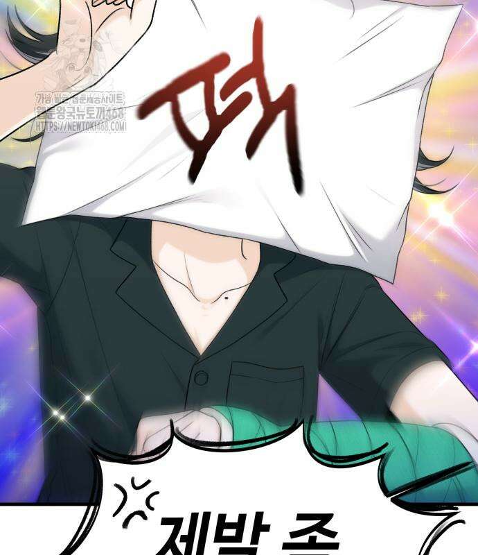 이직로그 22화 9