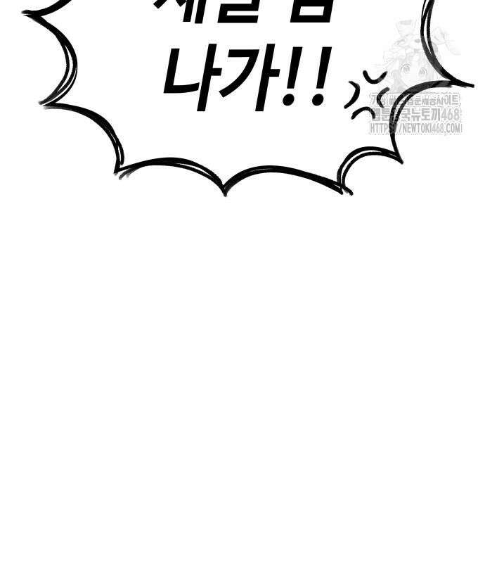 이직로그 22화 10
