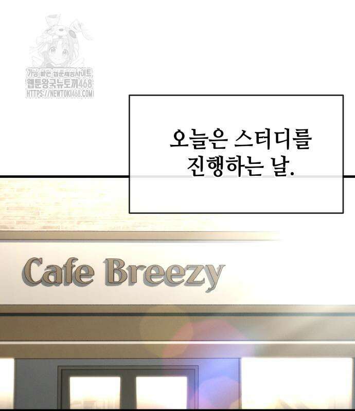 이직로그 22화 14