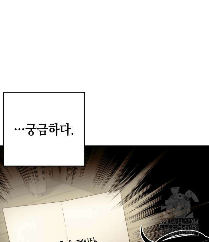 이직로그 22화 19