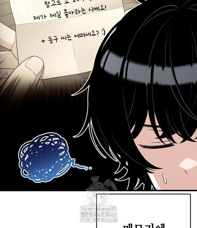 이직로그 22화 20