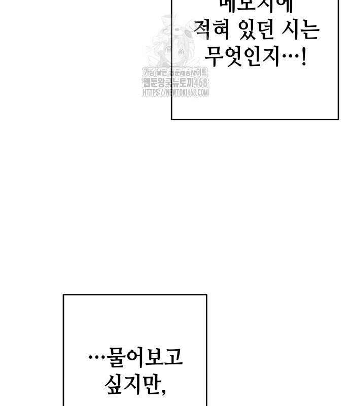 이직로그 22화 21