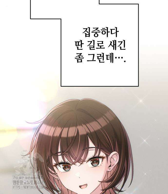 이직로그 22화 22