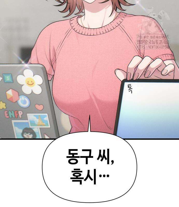 이직로그 22화 23