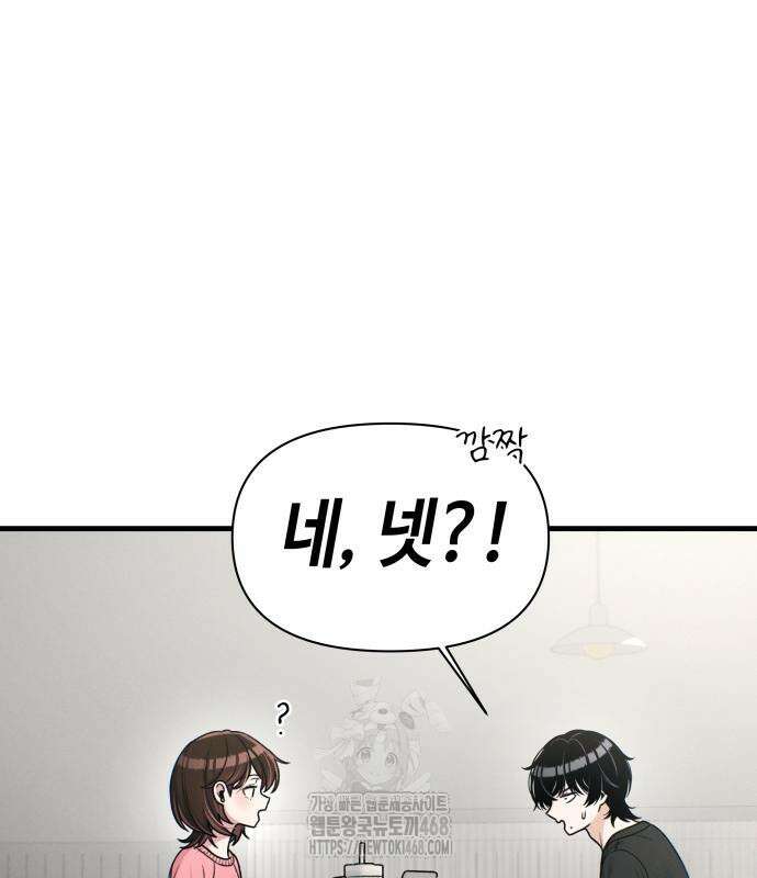 이직로그 22화 24