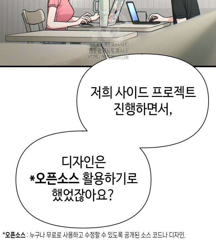이직로그 22화 25