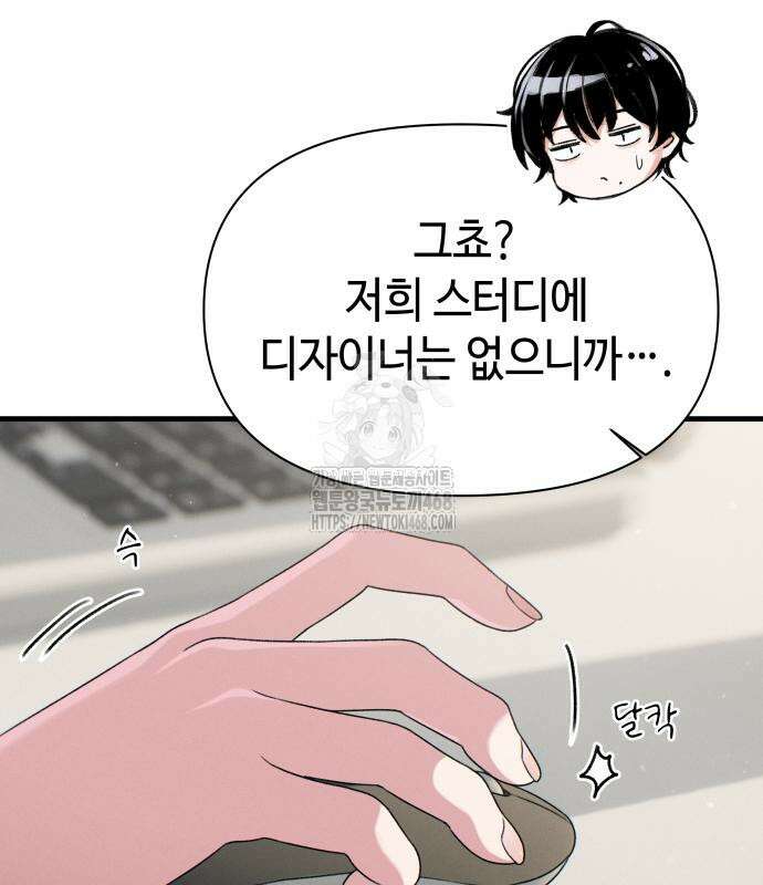 이직로그 22화 26