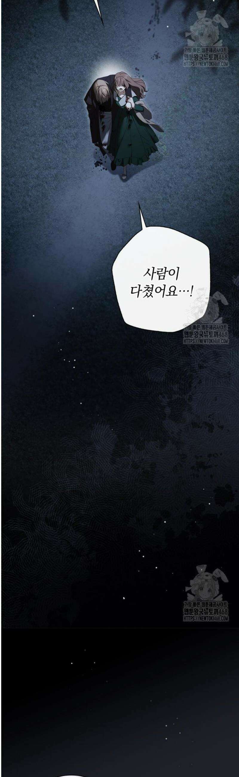 백작가의 비밀스런 시녀님 42화 2