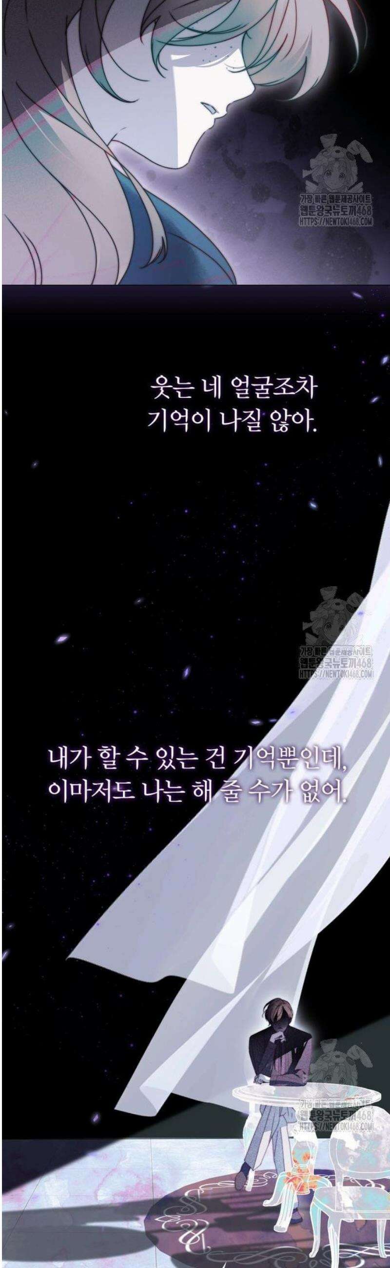 백작가의 비밀스런 시녀님 42화 8