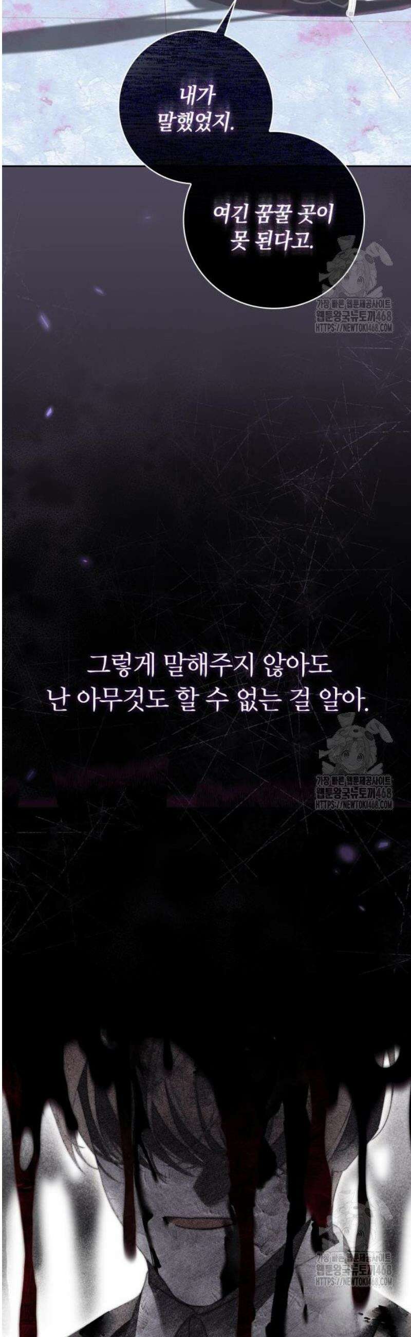 백작가의 비밀스런 시녀님 42화 9