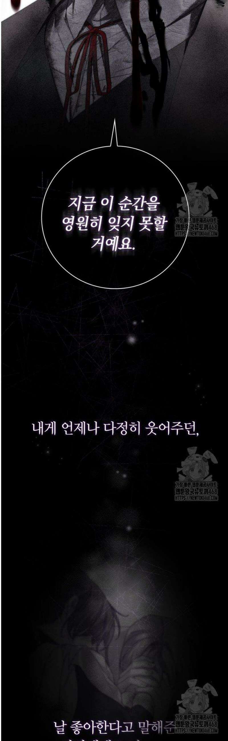 백작가의 비밀스런 시녀님 42화 10